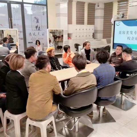 2019美容美发专业核心课程校企研讨会