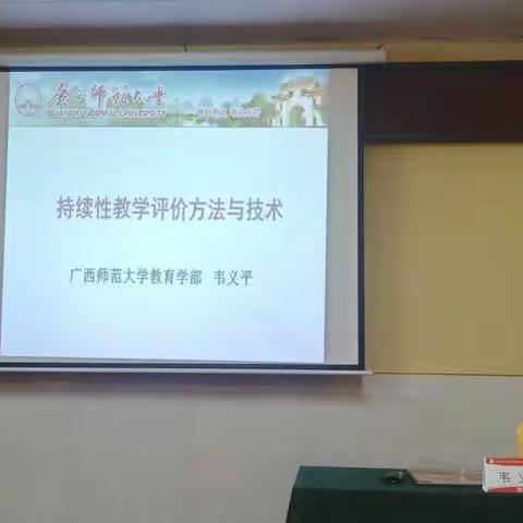 以学促教，以研促进……