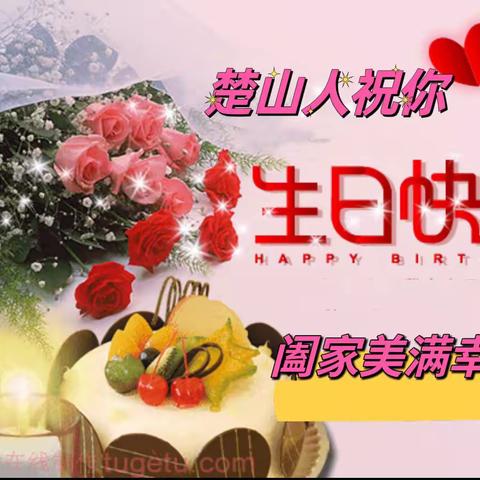 祝你生日快乐！