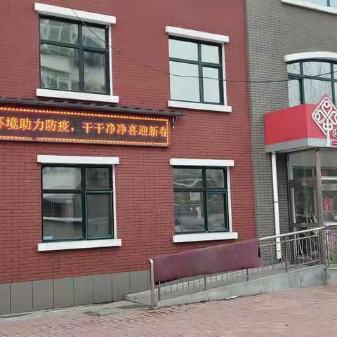 油机社区整洁迎春节，提升社区“颜值”