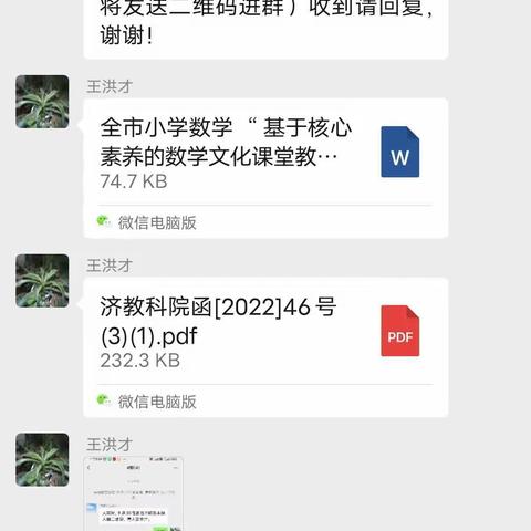 “基于核心素养的数学文化课堂教学”观摩活动学习心得