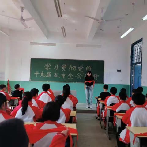 “红领巾”学十九大精神 争做社会主义接班人