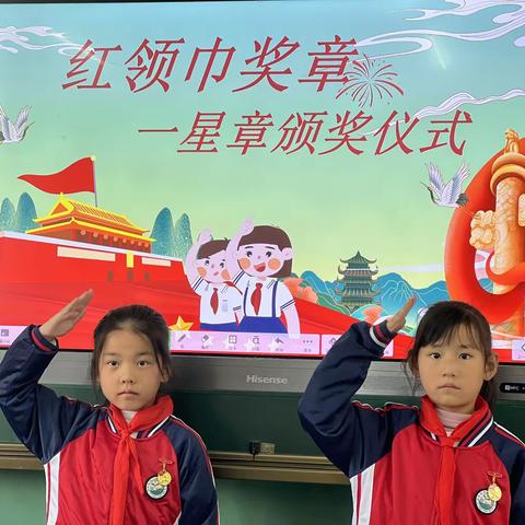 红领巾心向党 争章筑梦促成长 ——武夷山小学“红领巾奖章”一星章颁章仪式
