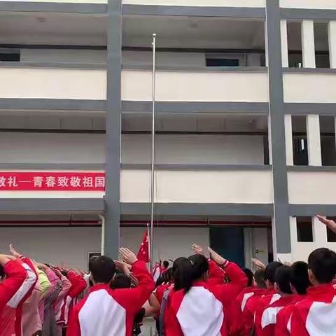 向国旗敬礼——青春致敬祖国
