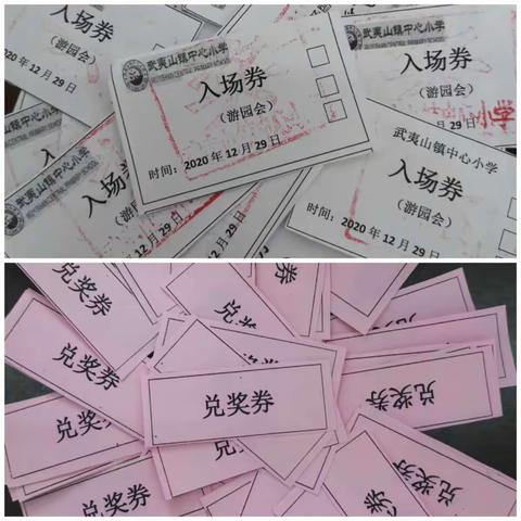 跃动青春，喜迎元旦——武夷山镇中心小学喜迎元旦系列
