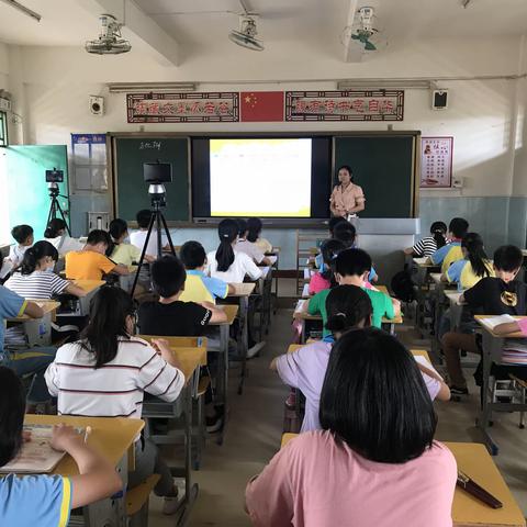 新屋仔小学数学公开课