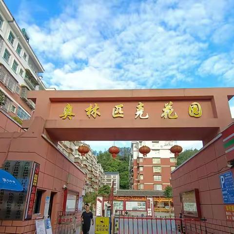 梦开始的地方