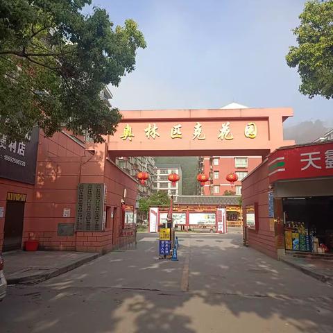 湖南怀仁晋源集团会同分公司服务风采之——春天来了！