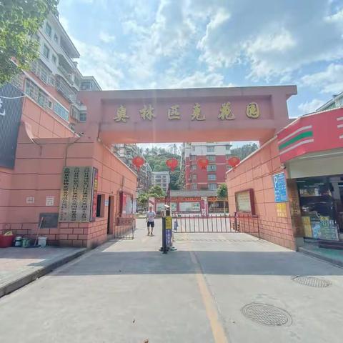 怀仁晋源集团会同分公司服务风采之——浅夏之初，阳光灿烂！