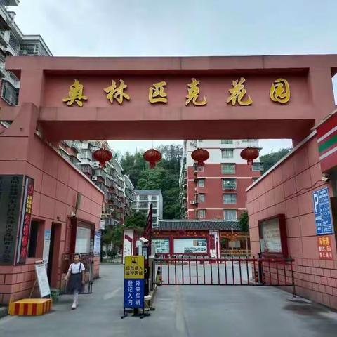 一批有梦想的物业人！