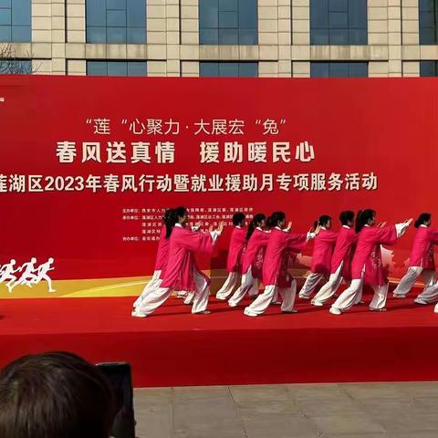 【莲湖★枣园】就业惠民 春风送暖