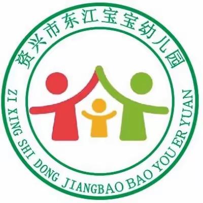 宝宝幼儿园2021国庆节放假通知及假期安全温馨提醒