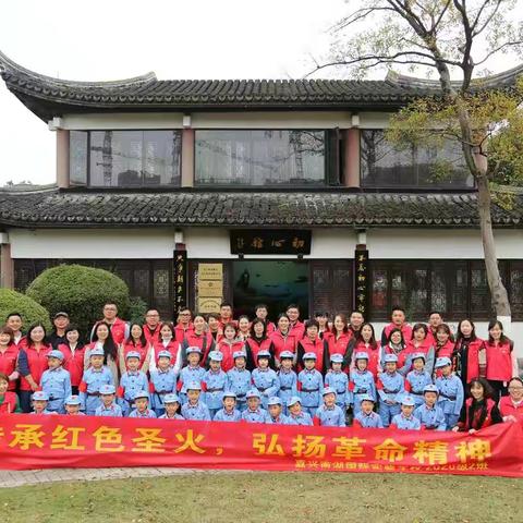 小红星 映初心 ——南湖国际102班红色主题系列活动