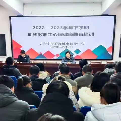 新年新气象，心理心能量