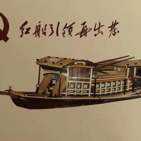 鑫苑小学——中国精神高粱杆画