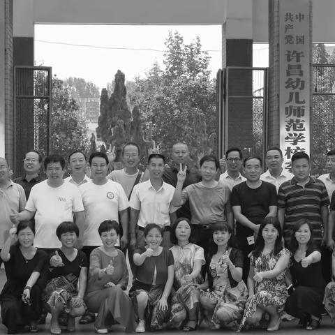 襄城师范八五(2)班毕业三十年聚会掠影