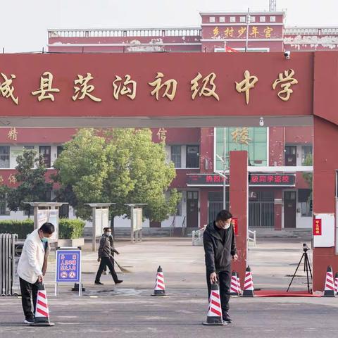 神兽们，开学了！！！——茨沟初级中学庚子春开学掠影