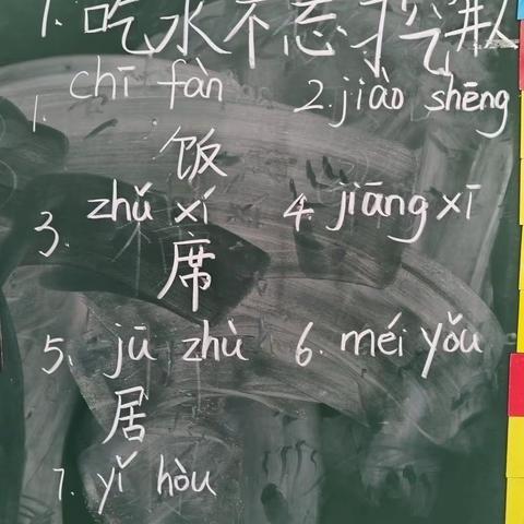 课文1 吃水不忘挖井人 听写词语以及优秀范本