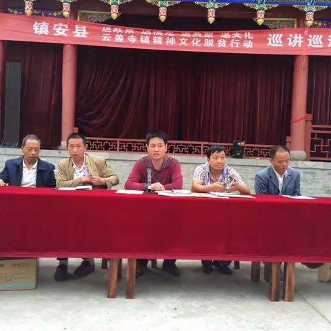 云镇社区召开脱贫攻坚产业发展动员会