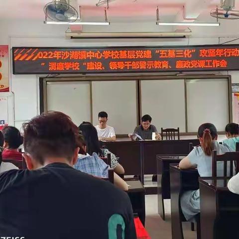 “廉风进校园，清正在心中”系列活动——陆川县沙湖镇中心学校