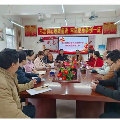 推门听课看常态 深耕课堂促成长——沙湖镇中心学校推门听课活动