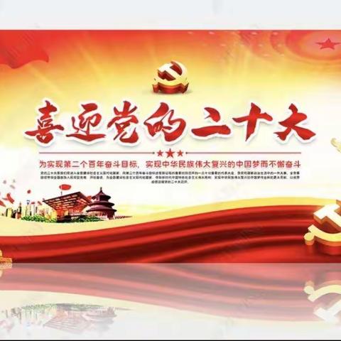 龙源口镇四教中心小学“喜迎二十大，向国旗敬礼”活动