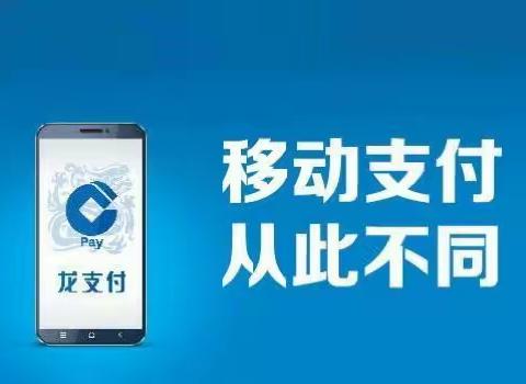 建行龙支付又享优惠啦！ 麦积区金都美食城喊你来吃饭！！