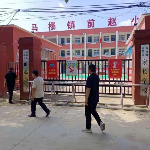 马楼镇中心学校对辖区内各公民办小学、幼儿园进行安全隐患专项检查