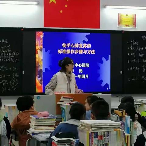 2021”心肺复苏“宣传入班活动——以点滴之力，唤生命之彩