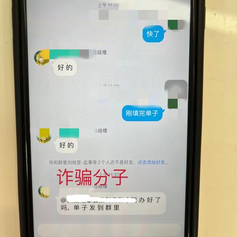 中信银行乌鲁木齐长春路支行成功堵截一笔大额网络诈骗