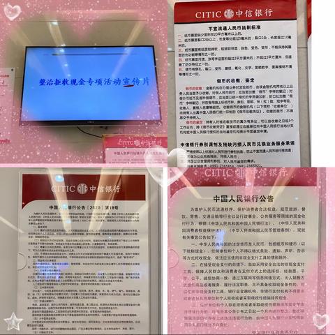 中信银行长春路支行开展“3.15”维护消费者权益暨反假货币及整治拒收现金宣传