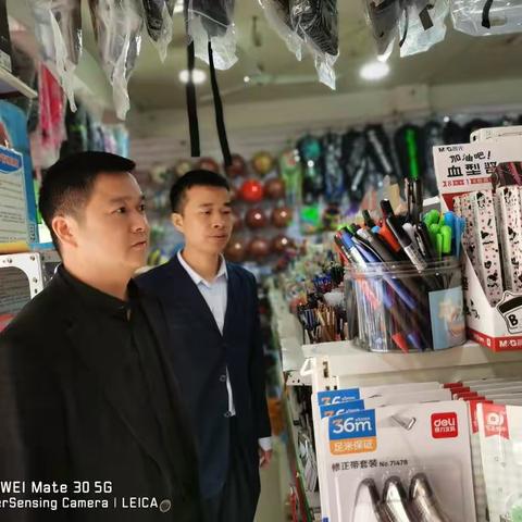 校园周边安全大排查活动