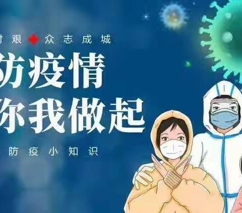 同心共战“疫”，居家“亦”精彩——高密市北关小学第一幼儿园中班居家学习生活指导第（八）期