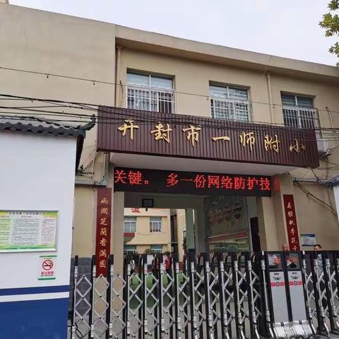 访百年名校    学“香”教育文化