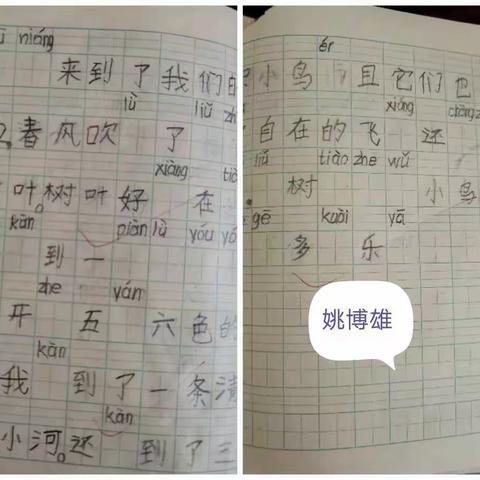 孩子们眼中的春天