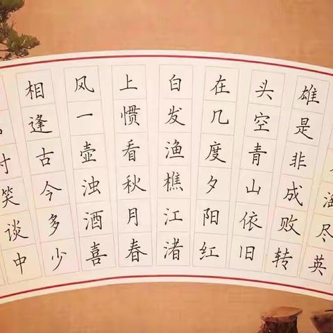 “书写汉字之美，传承经典文化”—记阳江学校小学部教师硬笔书法比赛