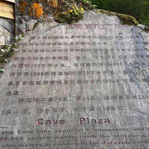 地质奇观—利川腾龙洞