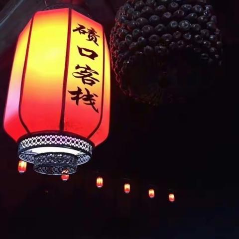 碛口古镇