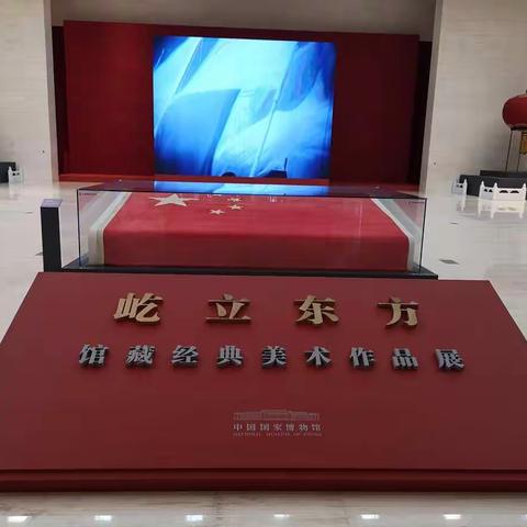 走进北京国家博物馆之二—屹立东方