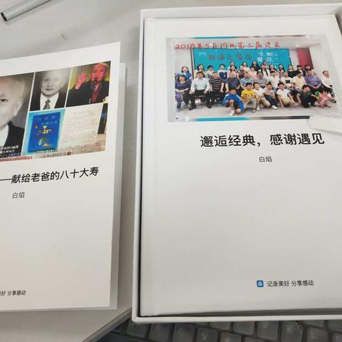 我的美篇书——记录美好，分享感动