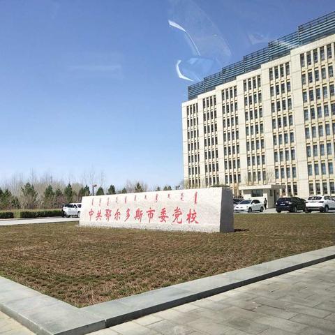 相逢是首歌——记建行内蒙古分行首期外汇政策兼职培训师培训班