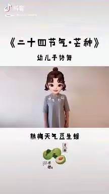 临溪中心小学幼儿园“停课不停学”微活动（第四周）