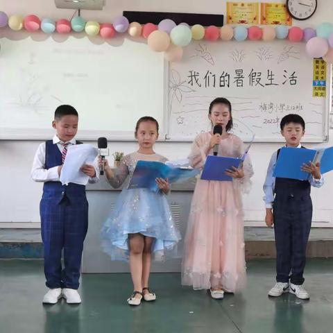 大阅读-我们的暑假生活