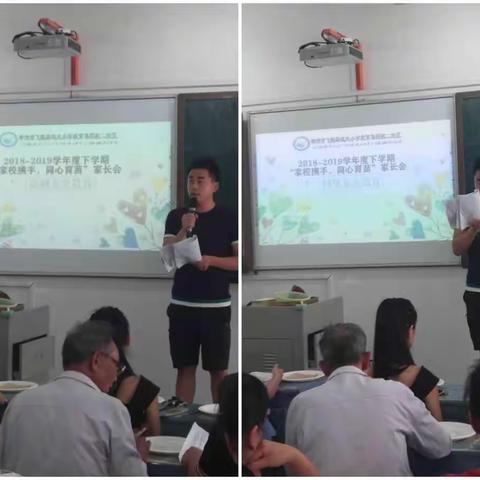 2018-2019学年度下学期“家校携手，同心育苗”家长学校家庭教育讲座暨家长会报道