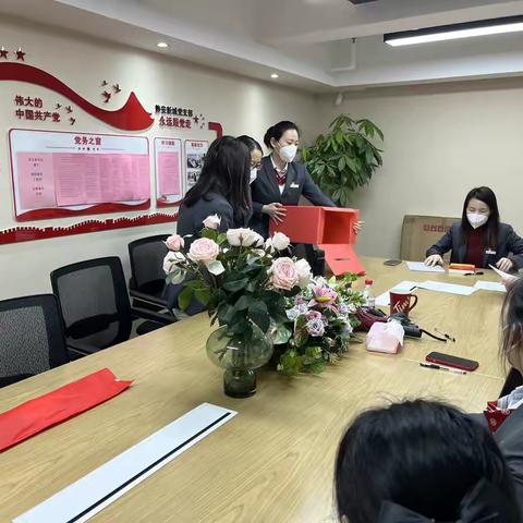 静安新城支行党支部召开党员大会