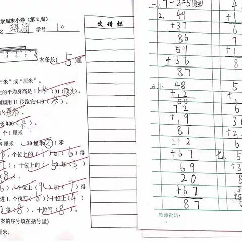 1.9周末小卷反馈