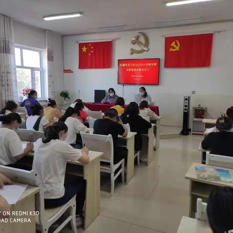 学习《自治区中小学教学常规管理基本要求》—托斯特乡牧业寄宿学校