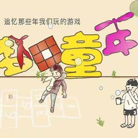 春风十里，回忆童年的你——花垣县群慧幼儿园工会活动