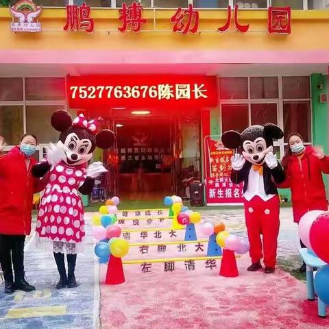 趣味游戏，点亮童年——————鹏博音乐幼稚园音符三班活动纪实