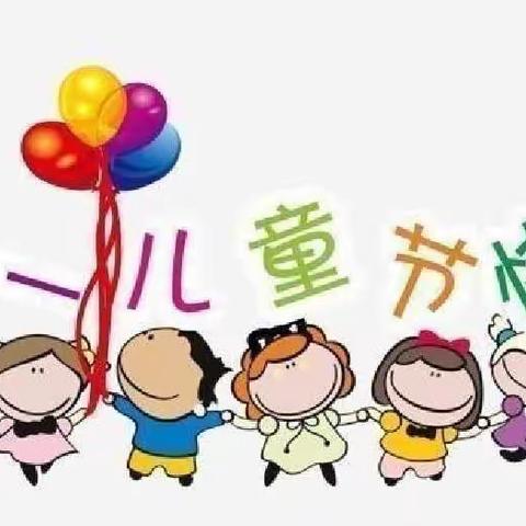 【学前教育宣传月】—“童心向党.快乐成长”小松镇第二公立幼儿园六一儿童节活动